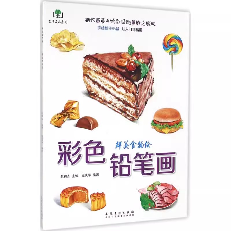 Color Pencil  Food Coloring Bo - Food Snacks Coloring Book recension och pris