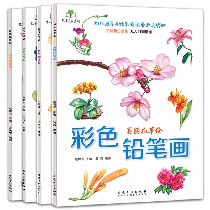 Color Pencil Flowers, Food, Fr - Food Snacks Coloring Book recension och pris