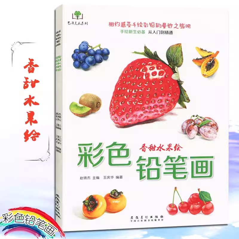 Color Pencil Flowers, Food, Fr - Food Snacks Coloring Book recension och pris