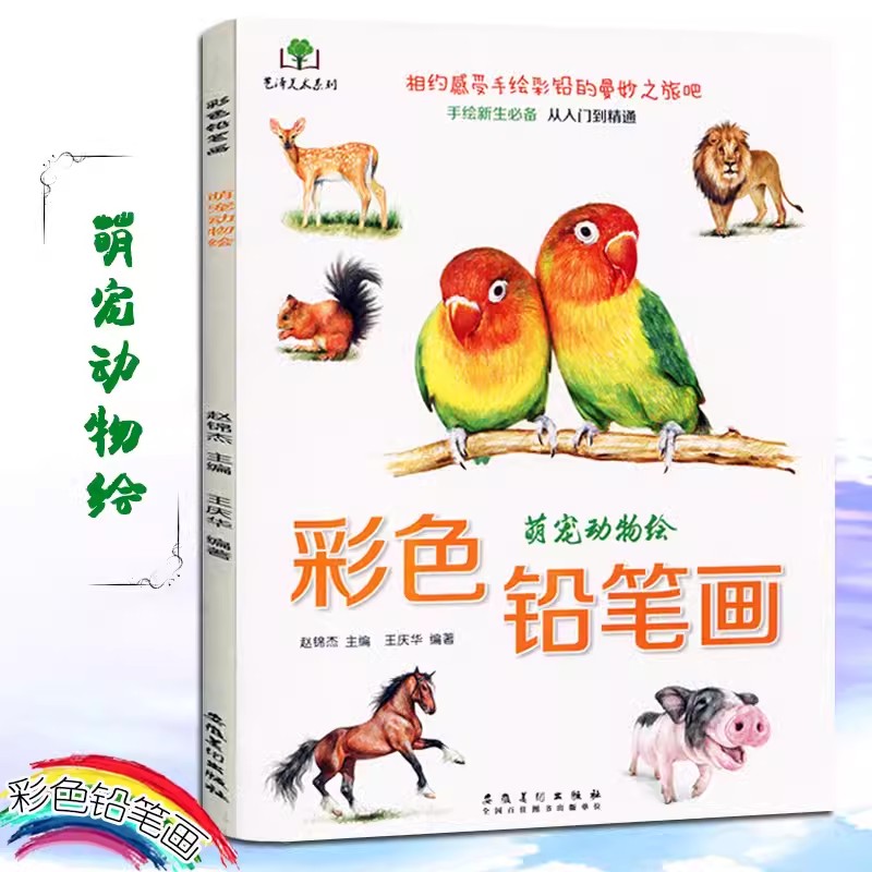 Color Pencil Flowers, Food, Fr - Food Snacks Coloring Book recension och pris